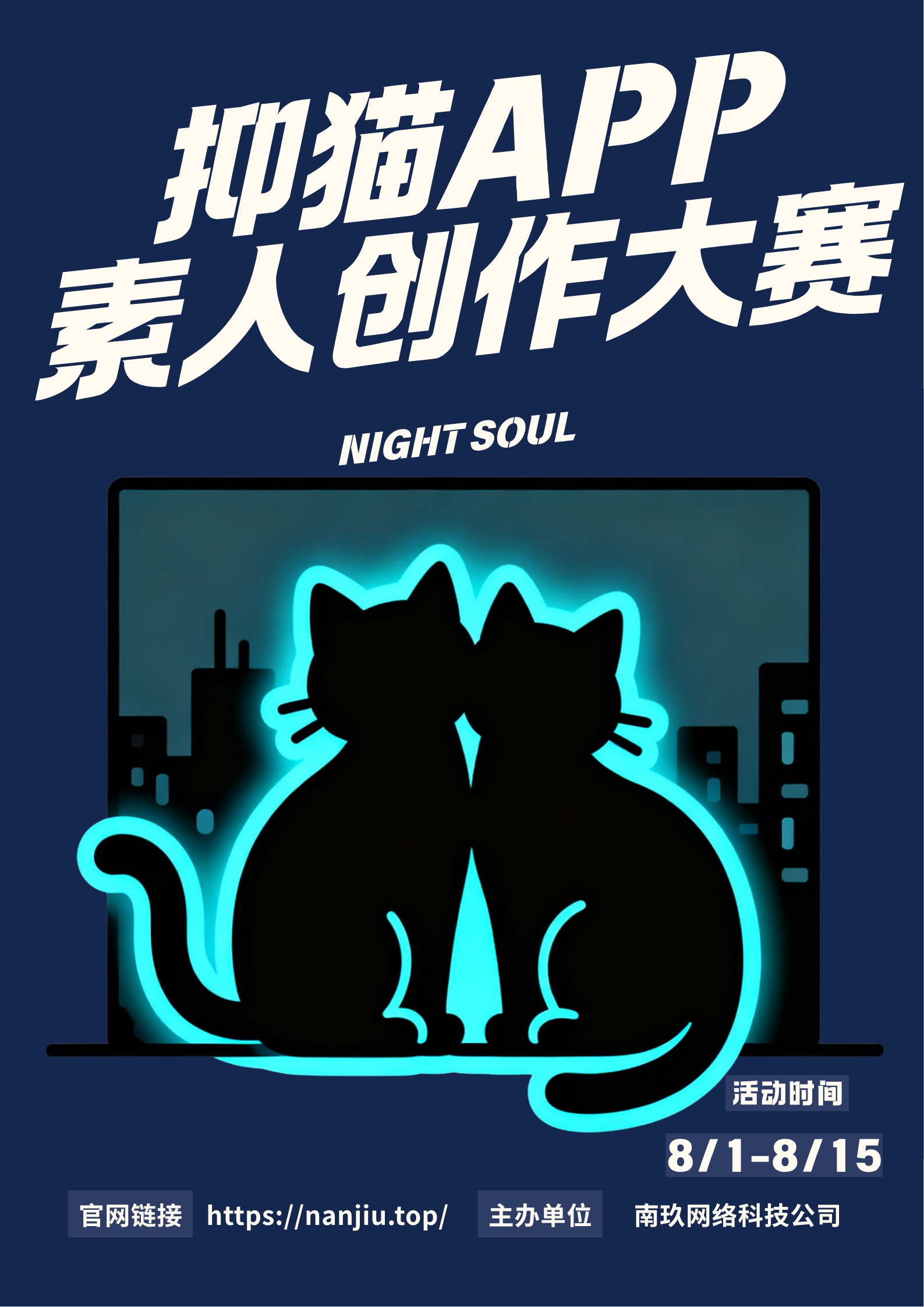 活动